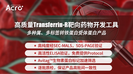 【靶点聚焦】Transferrin-R可作为受体结合新冠病毒进入人体