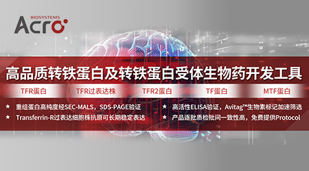 【靶点聚焦】SCI重磅研究：关键靶点赋能人类大脑中枢神经系统基因治疗