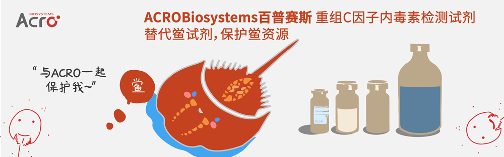 鲎试剂法与重组C因子法检测流程对比