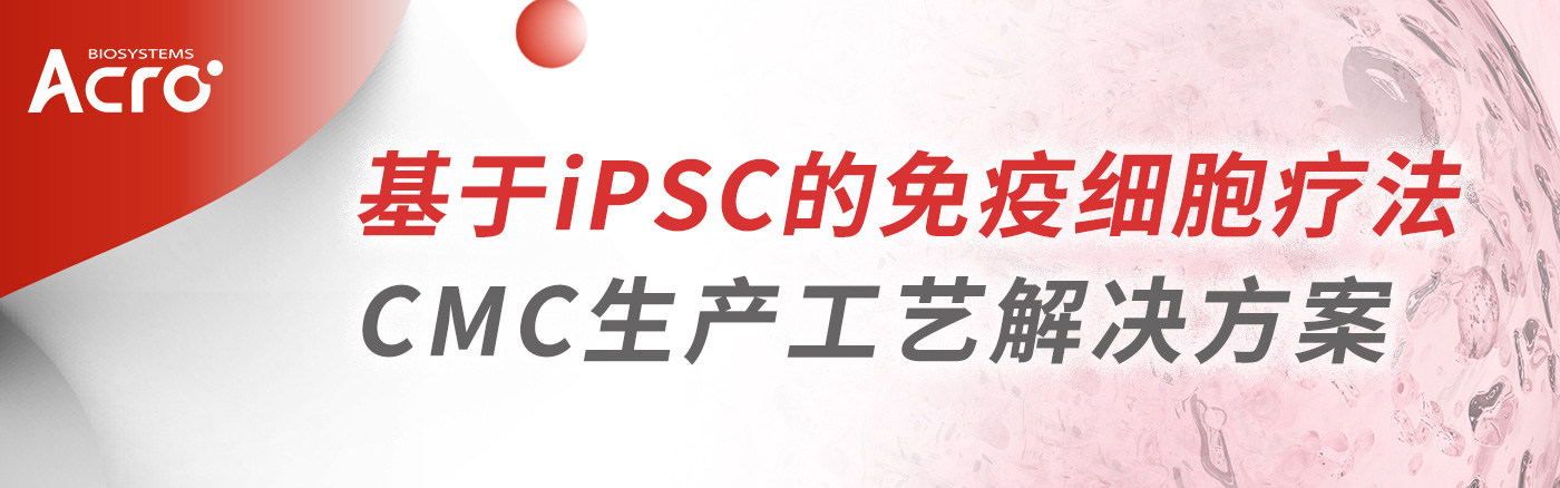 GMP级Activin A等助力iPSC创新疗法治愈糖尿病