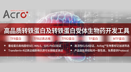 【最新研究】TransTACs可驱动多种膜蛋白降解显著提高POI内化效率